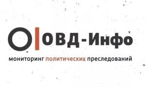 Роскомнадзор заблокировал сайт «ОВД-Инфо» якобы за «оправдание терроризма»