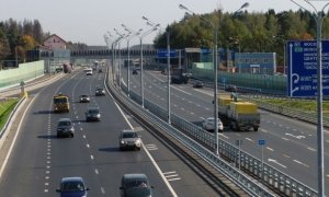 Власти сделают 100-километровый участок Минского шоссе платным