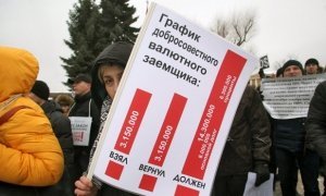 «Абсолют банк» согласился пересмотреть валютные договоры на ипотеку по льготному курсу