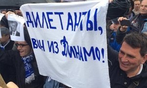 Пикет болельщиков «Динамо» против вылета клуба из РФПЛ закончился дракой с ОМОНом