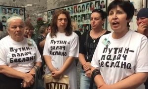 Совет по правам человека осудил задержание женщин за акцию протеста в Беслане