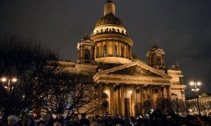 Власти назвали протест граждан против передачи Исаакиевского собора РПЦ напрасным трудом
