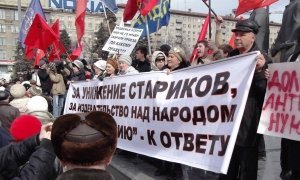Пенсионеры попросили Путина уйти 