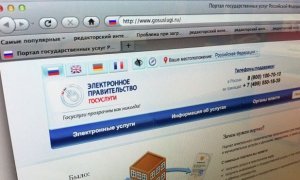 Россияне смогут направлять жалобы в прокуратуру через портал «Госуслуги»