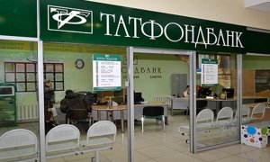 Ущерб по делу о банкротстве «Татфондбанка» оценили в 35 млрд рублей