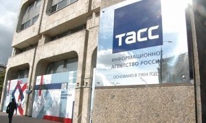 Агентство ТАСС заплатит блогеру 6 млн рублей за видеоролики о Северном Кавказе  