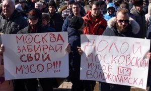 Волоколамский суд отклонил второй иск с требованием закрыть свалку «Ядрово»