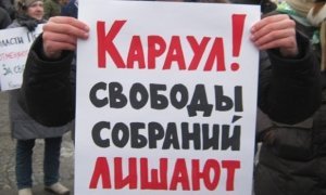 Власти Ярославля отказали в проведении акции за право граждан на свободу митингов