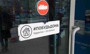 В шести российских регионах начался режим нерабочих дней из-за коронавируса