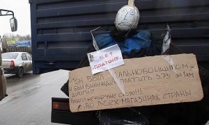Дальнобойщики 20 февраля начинают новую акцию протеста против «Платона»