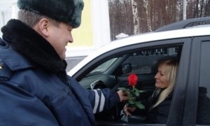 Сотрудники ГИБДД 8 марта поздравят женщин-водителей стихами