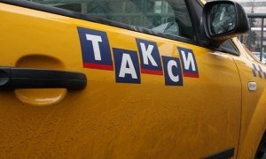 Эксперты оценили объем теневого рынка такси в России в 116 млрд рублей