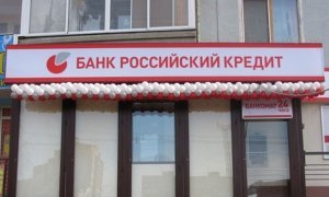 ЦБ пожаловался в СКР на действия руководства банка «Российский кредит»