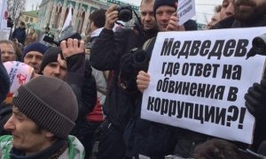 Соратники Алексея Навального написали заявление в СКР на премьер-министра