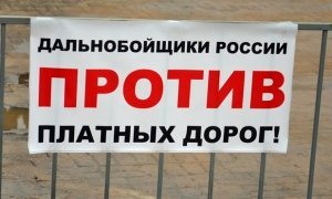 В Москве Росгвардия задержала дальнобойщиков якобы за незаконный митинг