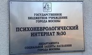 Депутат Мосгордумы ушел с поста главы ПНИ из-за скандала с квартирами пациентов