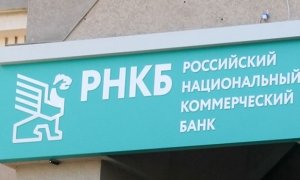 Крупнейшему банку Крыма отключили систему международных расчетов SWIFT