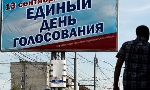 В российских регионах проходят выборы губернаторов и депутатов местных парламентов  