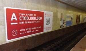 Московский метрополитен пригрозил своему рекламному подрядчику расторжением контракта