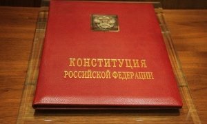 Кремль после выборов инициирует внесение поправок в Конституцию РФ