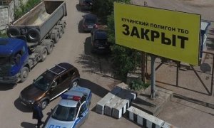 Суд обязал компанию-оператора свалки в Балашихе выплатить 6,3 млрд рублей