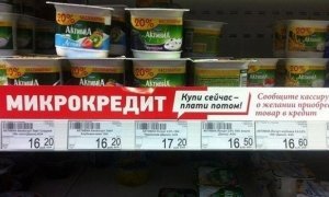 В Приморском крае магазины предлагают покупателям продукты в кредит
