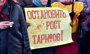 ​Новосибирск бастует против повышения тарифов ЖКХ  