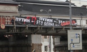 В Москве задержали активистов с плакатом «Путин это война, Путин это смерть»