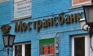 В оставшихся без лицензий банках выявили факты мошенничества на 57 млн рублей