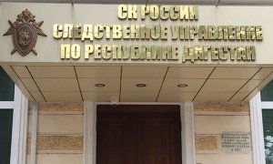 Дагестанский адвокат пожаловался в СКР на пытки своего клиента током