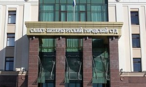 Суд освободил журналистов «Делового Петербурга» от выплаты компенсации научному руководителю Путина  