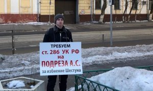 Сын Александра Шестуна провел одиночный пикет около СИЗО «Кремлевский централ»