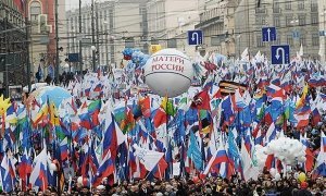 Московский митинг-концерт в День народного единства начался с минуты молчания  