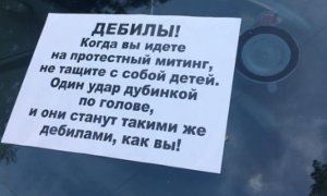 В Москве неизвестные повредили автомобиль адвокату задержанных участников протестного митинга