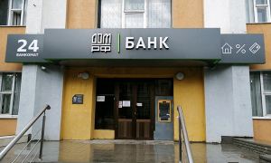 В интернете появилась в продаже база данных клиентов банка «Дом.РФ»