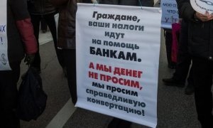 Валютные заемщики в знак протеста перекрыли Тверскую-Ямскую улицу