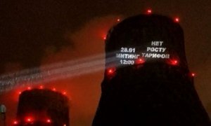 Жителей Новосибирска позвали на митинг против роста тарифов лазерным шоу на здании мэрии