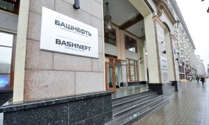 Сотрудников «Башнефти» оставили без премий. Выплаты сочли необоснованными  