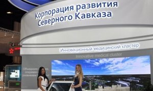 Генпрокуратура признала бесполезной деятельность «Корпорации развития Северного Кавказа»