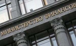 Минфин предложил сократить число чиновников, а их зарплаты направить на премии остальным госслужащим