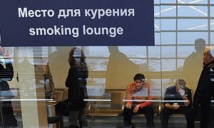 В московский аэропорт «Шереметьево» вернут «курилки» для пассажиров