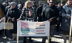В Волоколамске 17 июня состоится референдум о закрытии свалки «Ядрово»