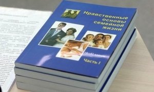 В крымских школах с 1 сентября начнут преподавать основы семейной жизни