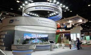 Счетная палата признала неэффективной деятельность корпорации по развитию Северного Кавказа  