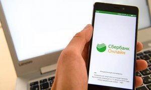 «Сбербанк.Онлайн» включили в реестр организаторов распространения информации