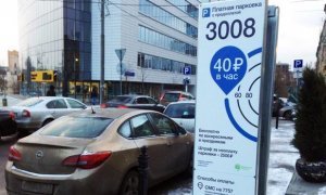 Московские власти в честь Дня защитника Отечества отменят платную парковку