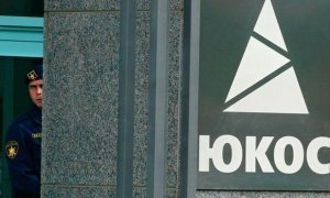 Россия выиграла в Швеции суд по делу акционеров ЮКОСа