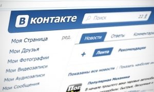 Правообладатели подали первый иск против соцсети «ВКонтакте» в Мосгорсуд