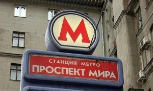 Центральный участок «оранжевой» ветки московского метро закроют на сутки из-за ремонта