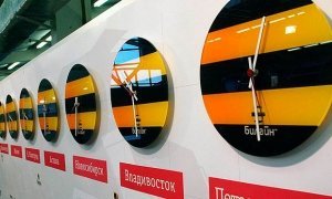США арестуют активы российских сотовых операторов в Европе  